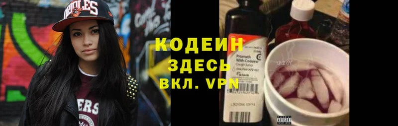 Кодеиновый сироп Lean Purple Drank  Артёмовск 