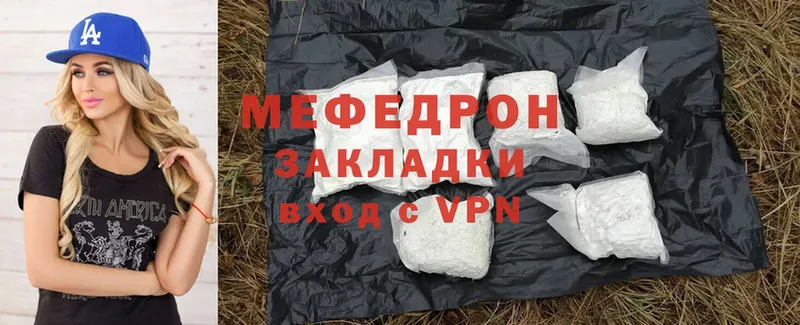 наркошоп  Артёмовск  Мефедрон mephedrone 